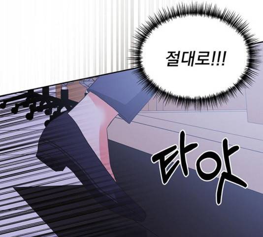 키스 식스 센스 25화 70