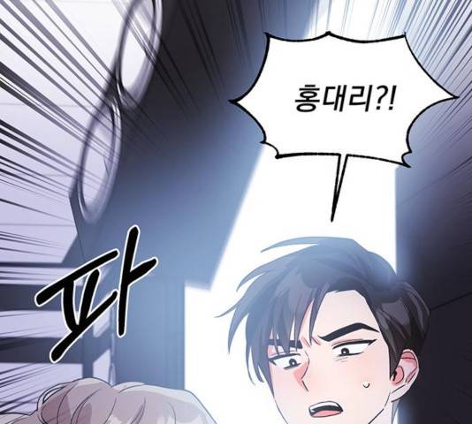 키스 식스 센스 25화 73