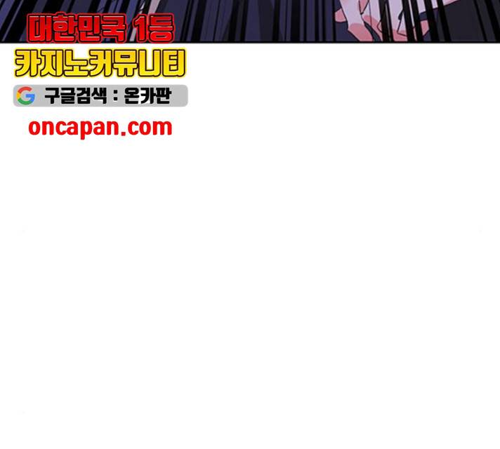 키스 식스 센스 25화 75