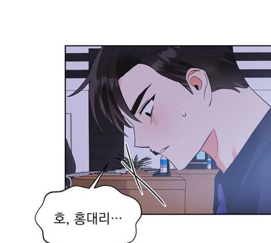 키스 식스 센스 25화 81