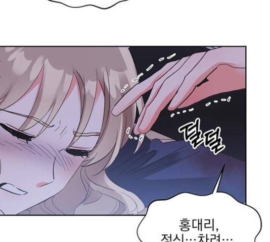 키스 식스 센스 25화 82