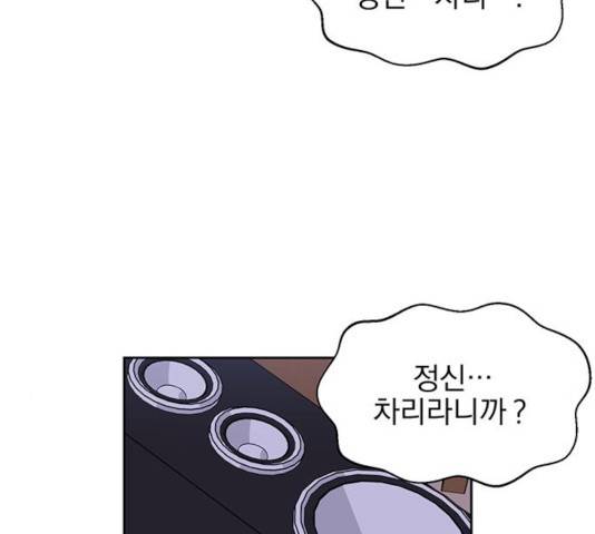 키스 식스 센스 25화 83