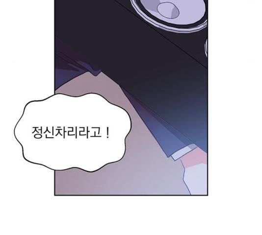 키스 식스 센스 25화 84