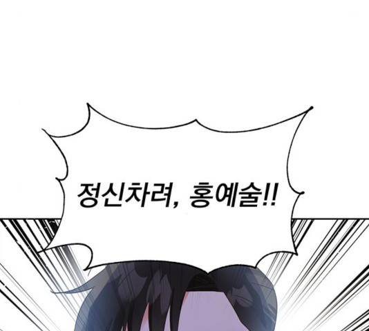 키스 식스 센스 25화 85