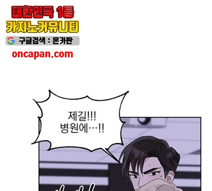 키스 식스 센스 25화 87
