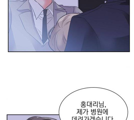 키스 식스 센스 25화 91
