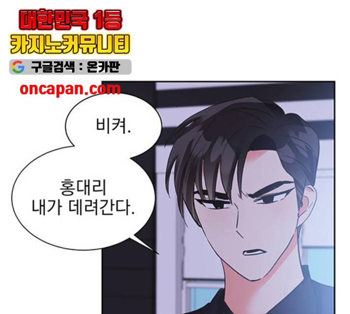 키스 식스 센스 25화 93