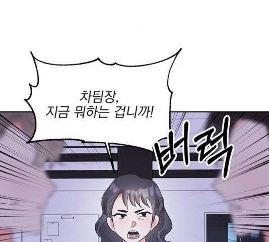 키스 식스 센스 25화 95