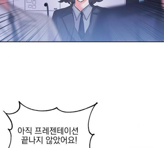 키스 식스 센스 25화 96