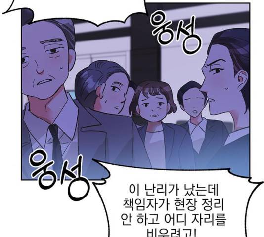 키스 식스 센스 25화 97