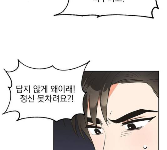 키스 식스 센스 25화 98