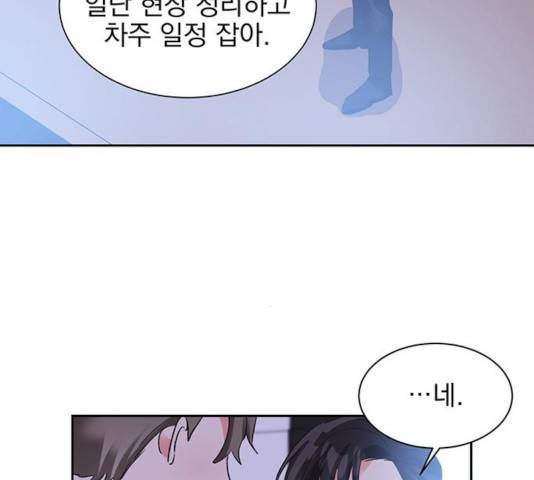 키스 식스 센스 25화 101