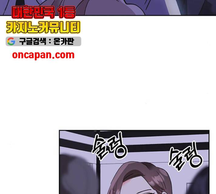 키스 식스 센스 25화 104