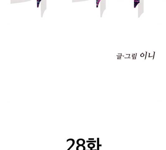 더 나우 28화 17
