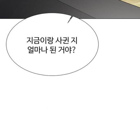 더 나우 28화 21
