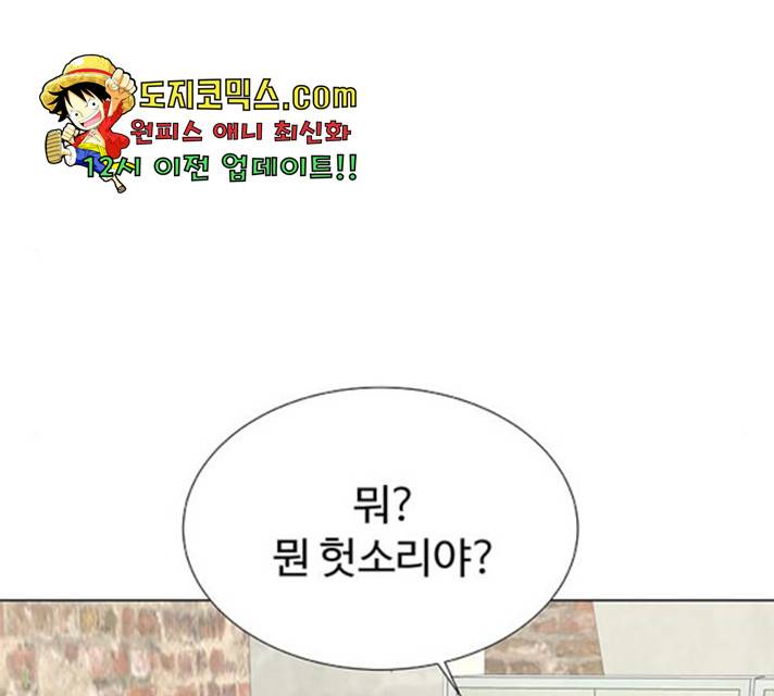 더 나우 28화 22