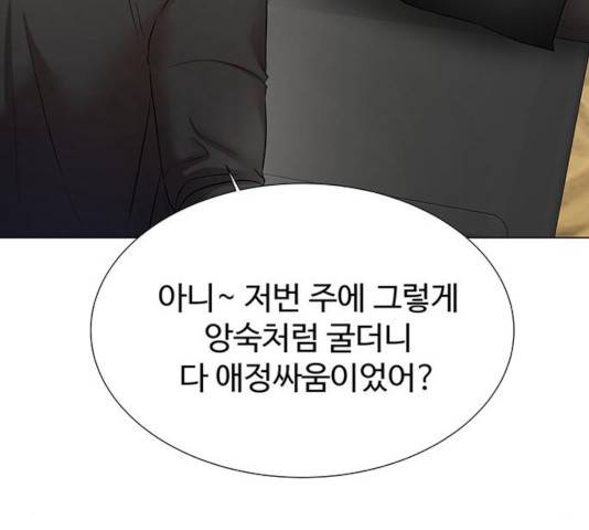 더 나우 28화 24