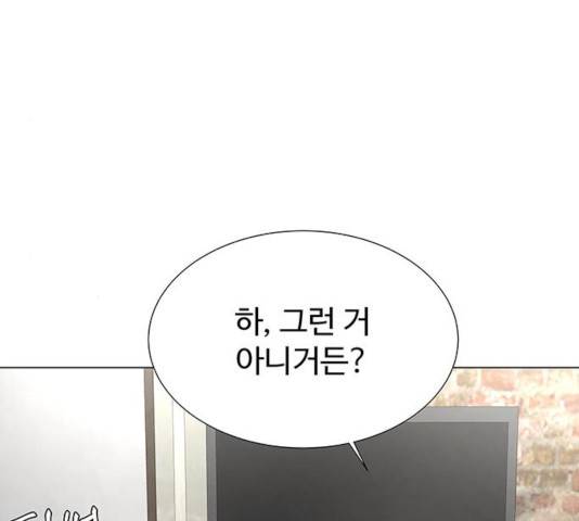 더 나우 28화 25