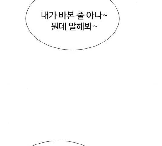 더 나우 28화 27