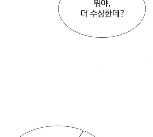 더 나우 28화 30