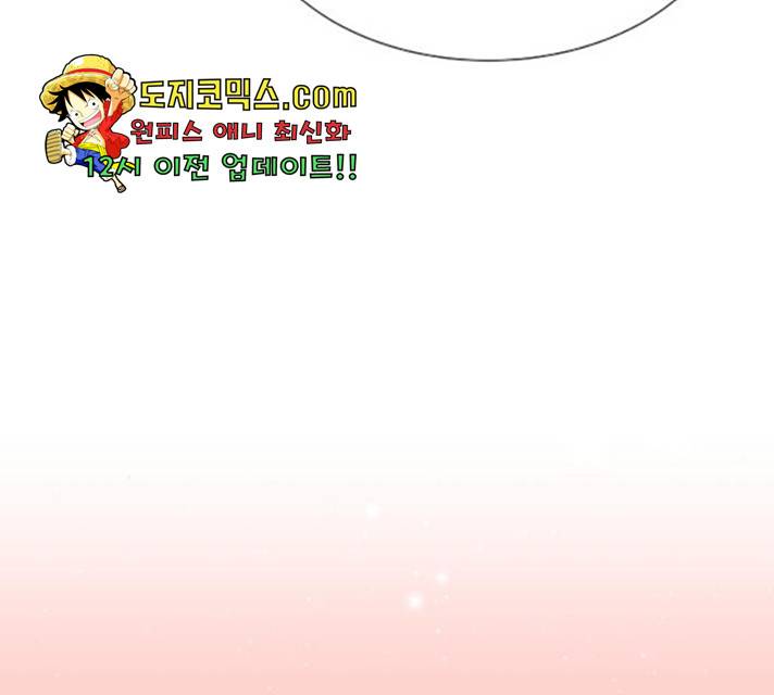 더 나우 28화 33