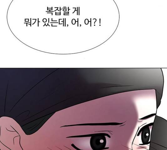 더 나우 28화 43