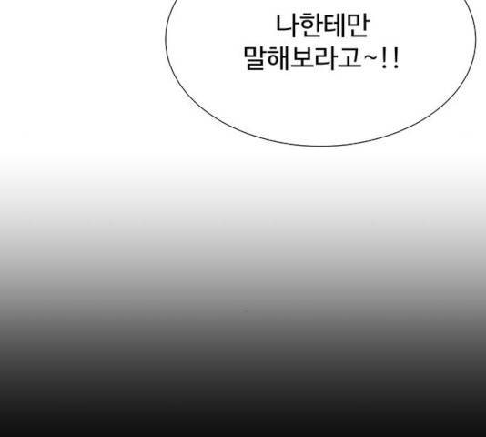 더 나우 28화 45