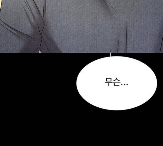 더 나우 28화 50