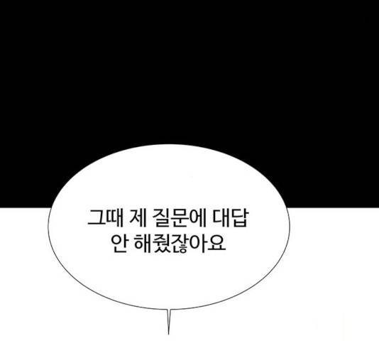 더 나우 28화 51