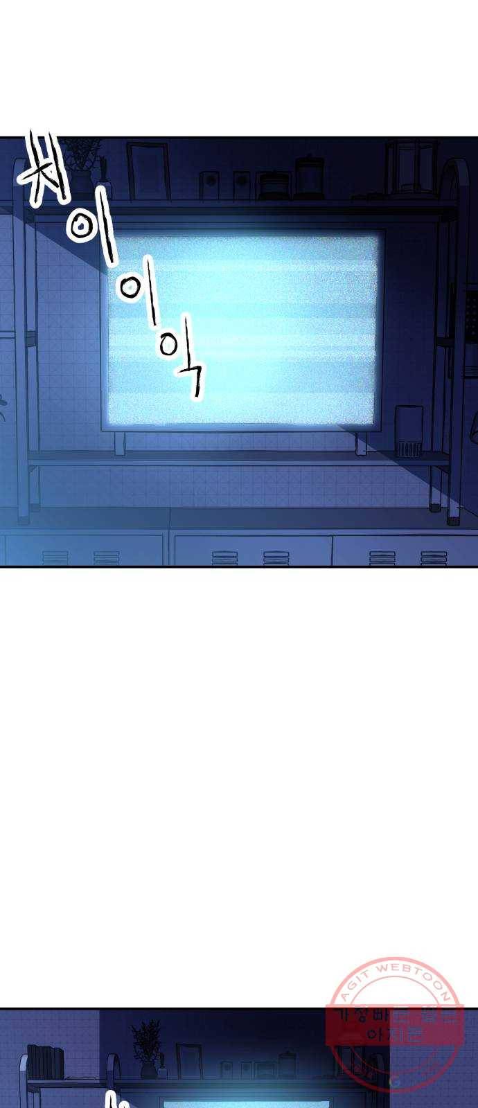 압락사스 3부 42화 2