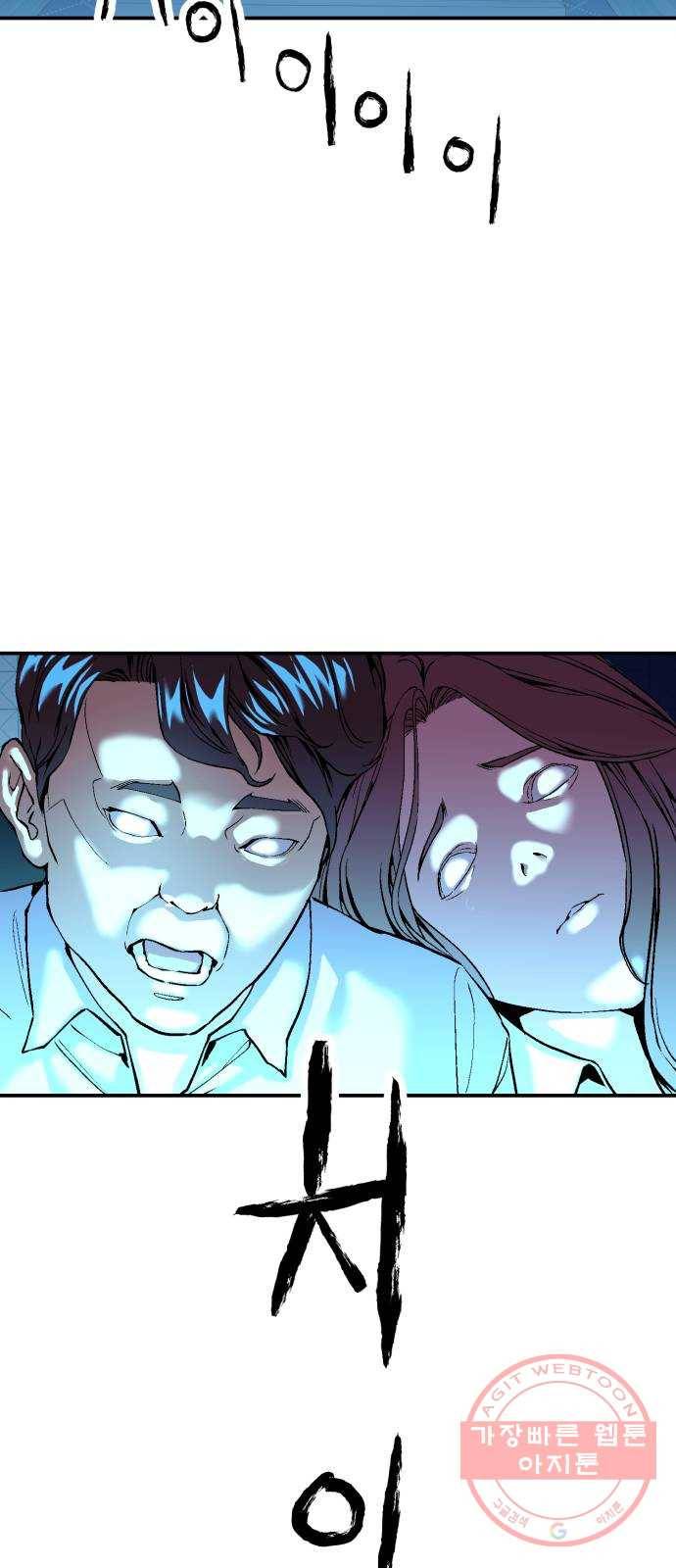 압락사스 3부 42화 4