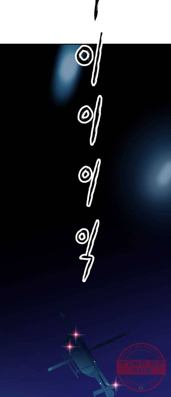 압락사스 3부 42화 5