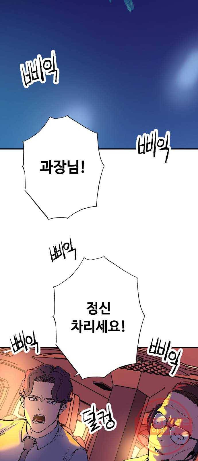 압락사스 3부 42화 6