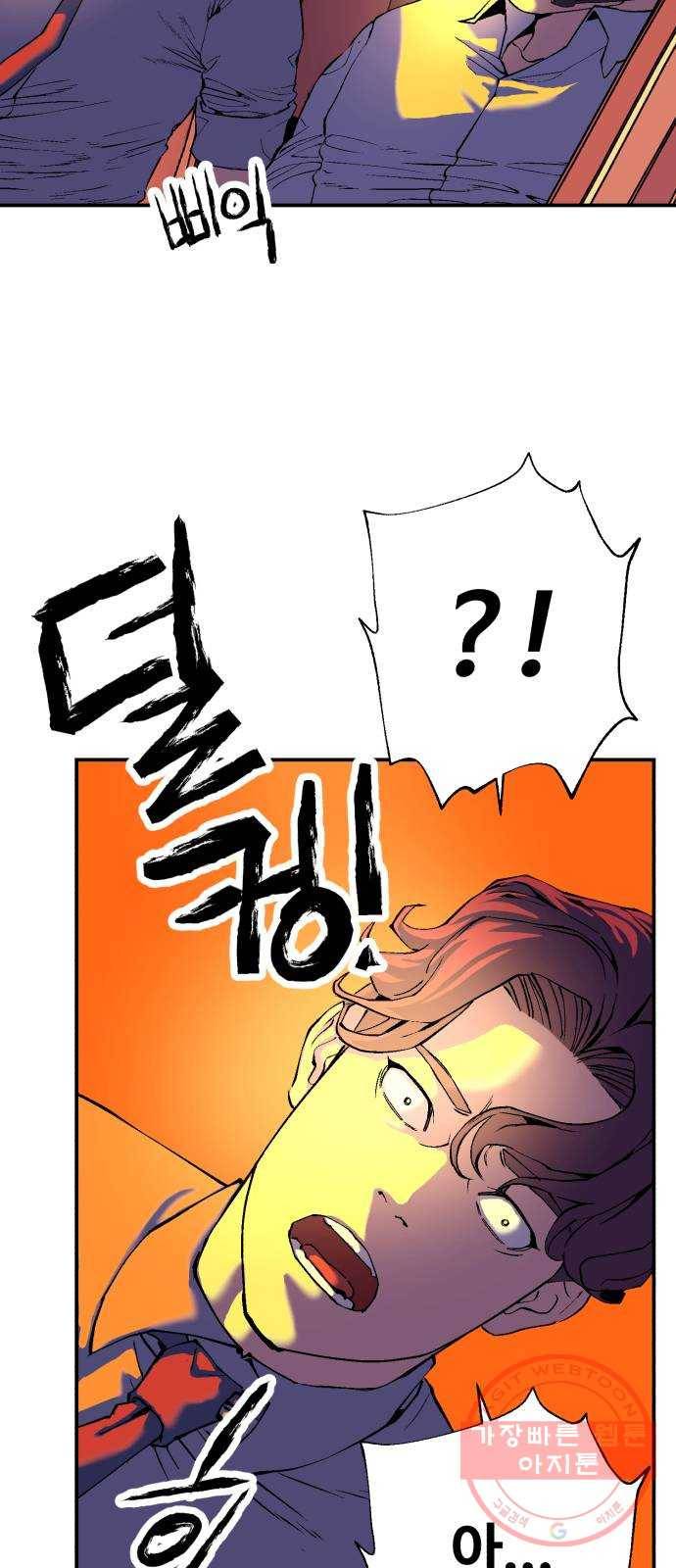 압락사스 3부 42화 7