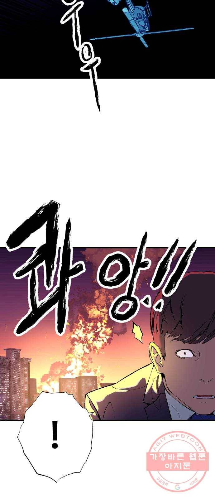 압락사스 3부 42화 9