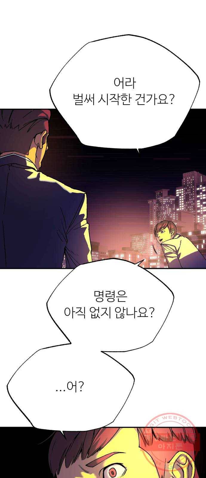 압락사스 3부 42화 10