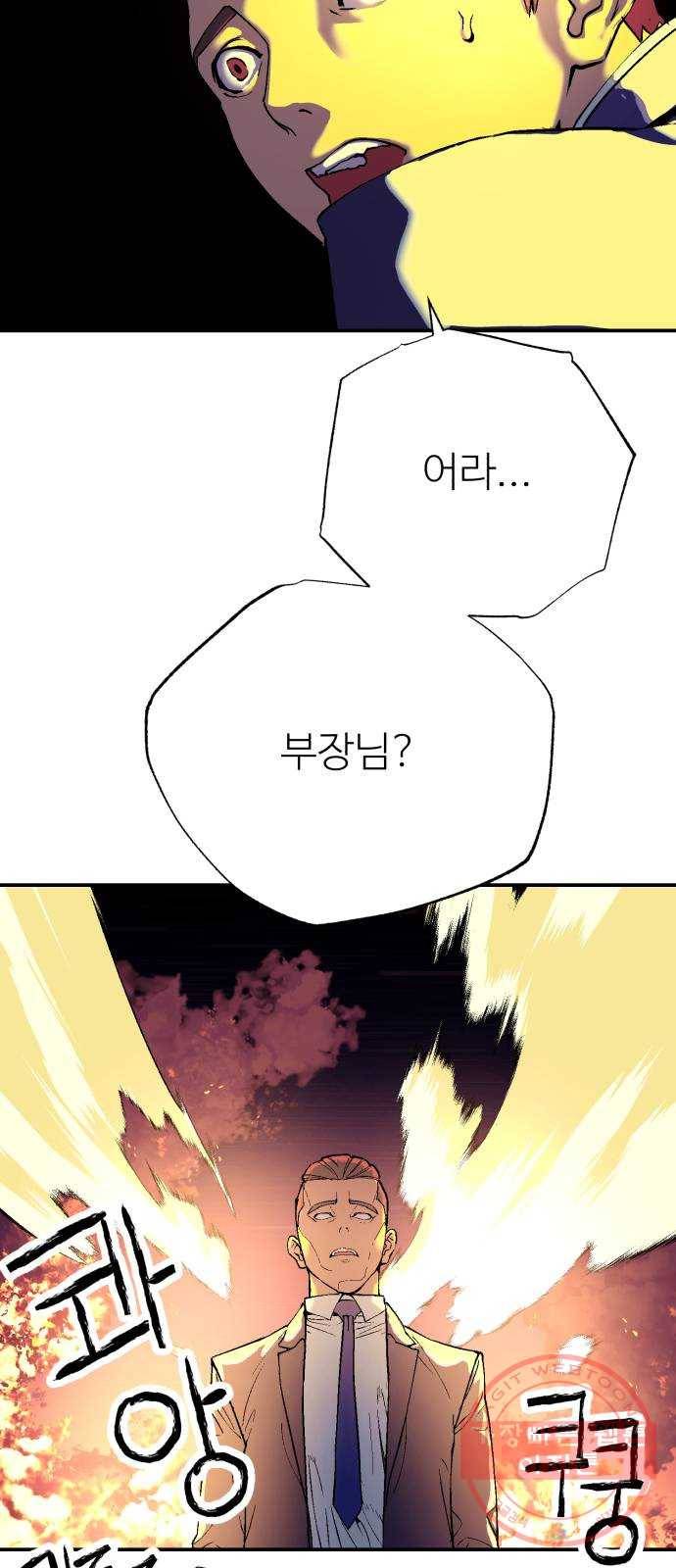압락사스 3부 42화 11
