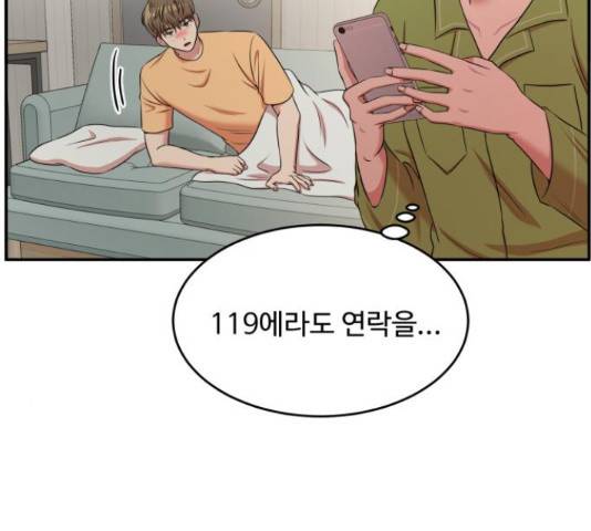 손 잡아 볼래? 52화 7