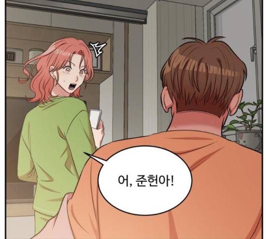 손 잡아 볼래? 52화 9