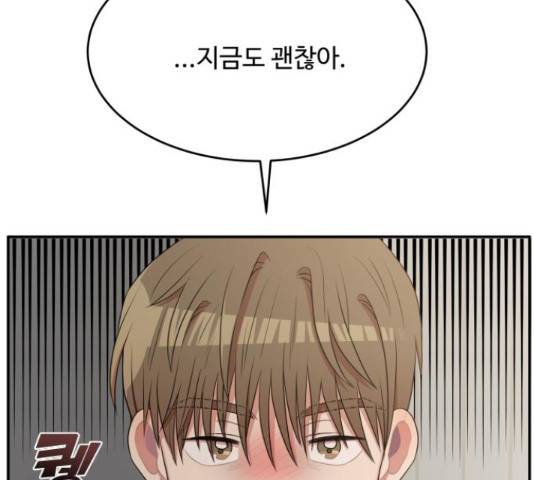 손 잡아 볼래? 52화 24