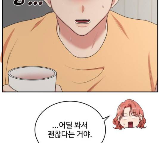 손 잡아 볼래? 52화 25