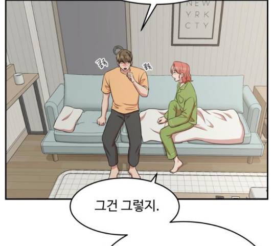 손 잡아 볼래? 52화 31