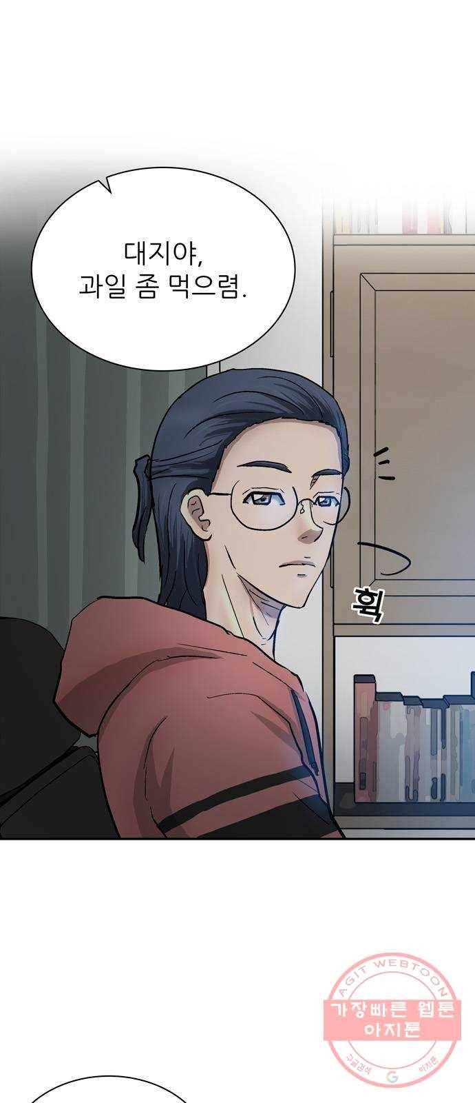 은둔코인 8화 1