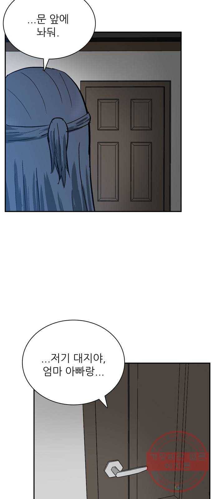 은둔코인 8화 2