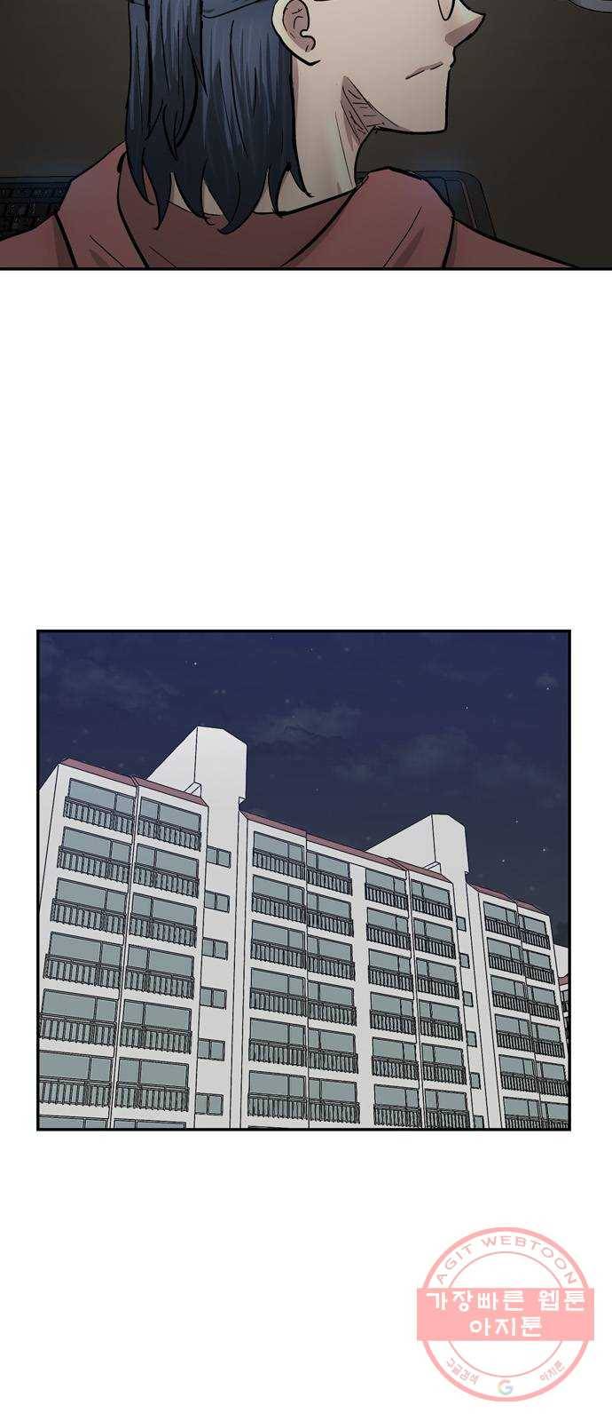 은둔코인 8화 4