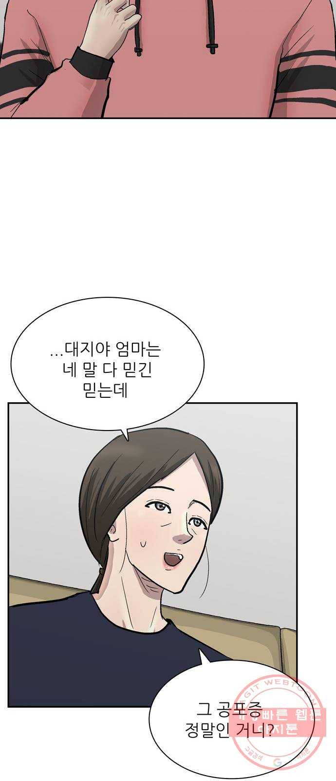 은둔코인 8화 7