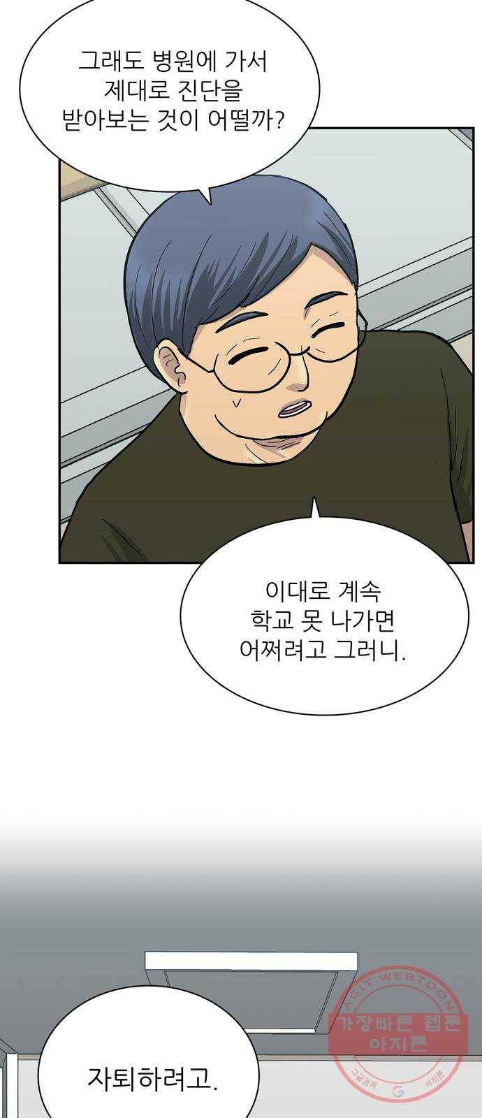 은둔코인 8화 9