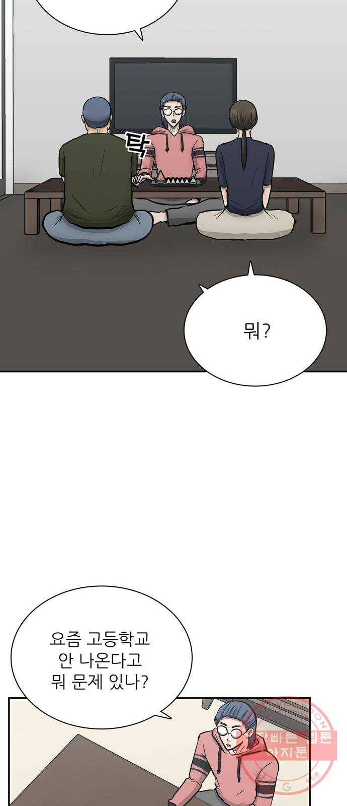 은둔코인 8화 10
