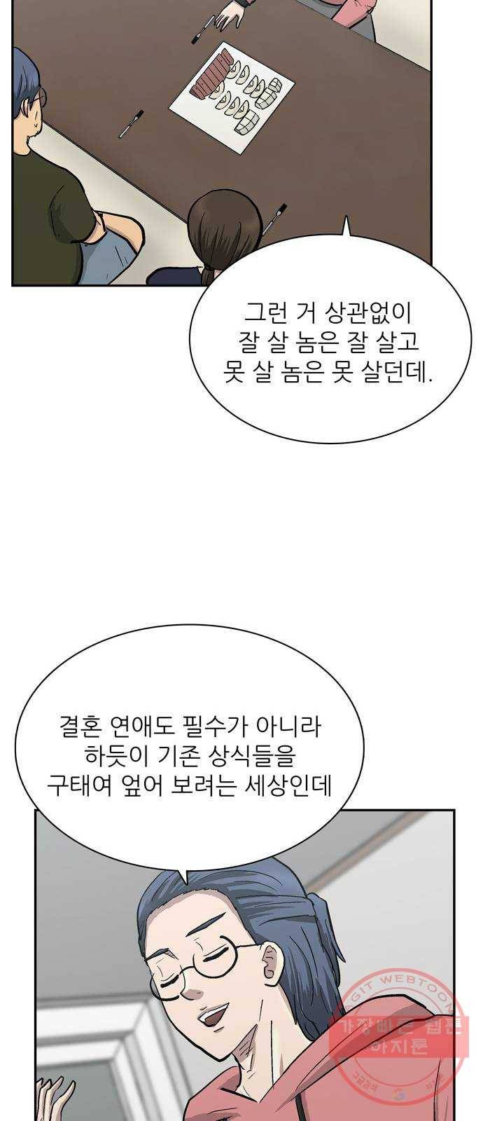 은둔코인 8화 11