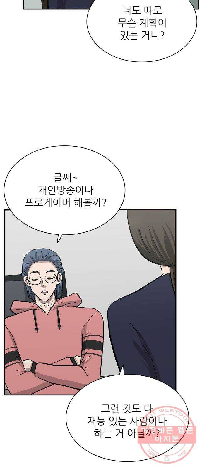 은둔코인 8화 13